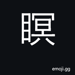Ideograph close eyes CJK Symbol
