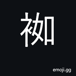 Ideograph clothes CJK Symbol