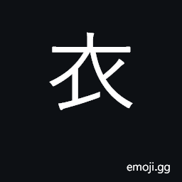 Ideograph clothes, clothing; cover, skin CJK Symbol