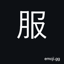 Ideograph clothes; wear, dress CJK Symbol