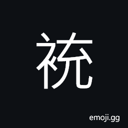 Ideograph clothes without hem; ragged garments; a garment without a lining, single CJK Symbol