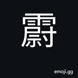 Ideograph clouding CJK Symbol