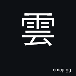 Ideograph clouds; Yunnan province CJK Symbol