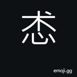 Ideograph cns 2-2A40 is different CJK Symbol