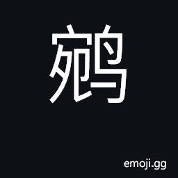 Ideograph co-worker CJK Symbol