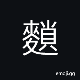 Ideograph coarse crumbs of barley, unrefined or unpolished wheat CJK Symbol