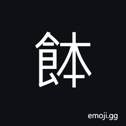 Ideograph coarse grains such as corn, millet, etc.; simple food CJK Symbol