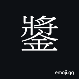 Ideograph coeng1 Symbol
