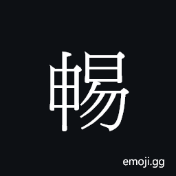 Ideograph coeng3 Symbol