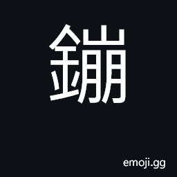 Ideograph coin, money CJK Symbol