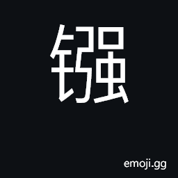 Ideograph coins, money, wealth CJK Symbol