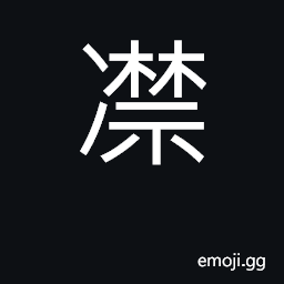 Ideograph cold; chilly CJK Symbol
