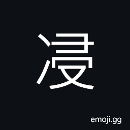 Ideograph cold, cold air, bitterly cold CJK Symbol