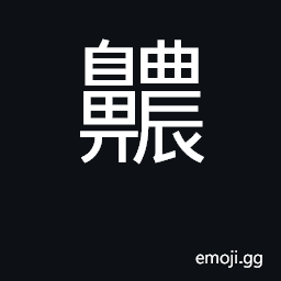 Ideograph cold in the head; catarrh of the nose; mucus from the nose CJK Symbol