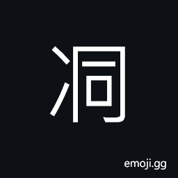 Ideograph cold, indifferent CJK Symbol