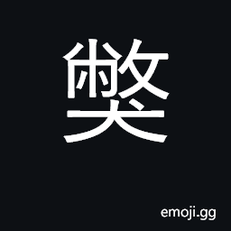 Ideograph collapse CJK Symbol