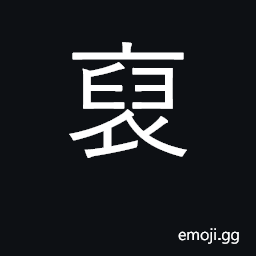 Ideograph collect, gather, assemble; praise CJK Symbol
