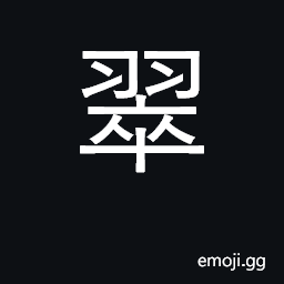 Ideograph color green; kingfisher CJK Symbol