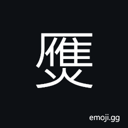 Ideograph color of the flame CJK Symbol