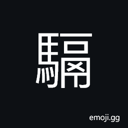 Ideograph color of the horse CJK Symbol