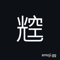 Ideograph color of the light; brilliance or gleaming CJK Symbol