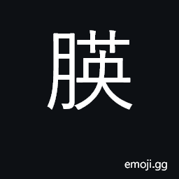 Ideograph color of the moon CJK Symbol