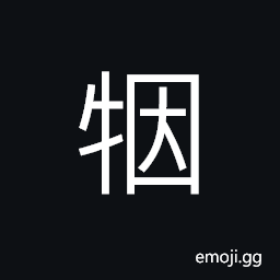 Ideograph color of the oxtail; a flat yellow CJK Symbol