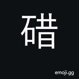 Ideograph coloured CJK Symbol