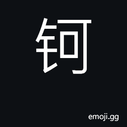 Ideograph columbium CJK Symbol