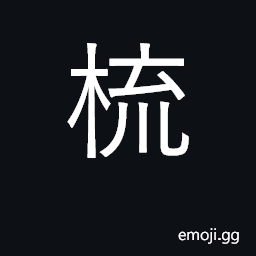 Ideograph comb; brush CJK Symbol