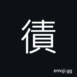 Ideograph common people; people in ordinary feature or countenance, to walk, to go in a hurry CJK Symbol