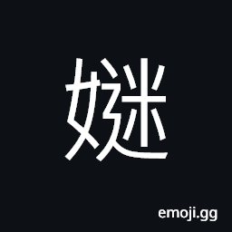 Ideograph commonly known as mother in Wu CJK Symbol