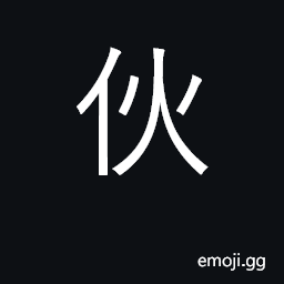 Ideograph companion, colleague; utensils CJK Symbol