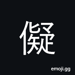 Ideograph compare with, draw analogy with CJK Symbol