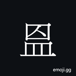 Ideograph compassionate; to feed a prisoner CJK Symbol