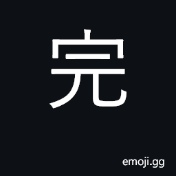 Ideograph complete, finish, settle; whole CJK Symbol