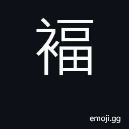 Ideograph complex; double CJK Symbol