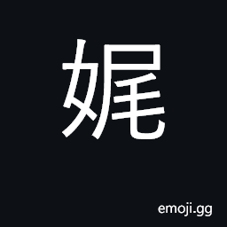Ideograph comply; complying, agreeable CJK Symbol