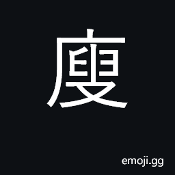 Ideograph conceal, hide; search for, seek CJK Symbol