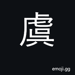 Ideograph concerned about, anxious, worried CJK Symbol