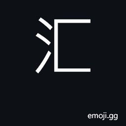 Ideograph concourse; flow together, gather CJK Symbol