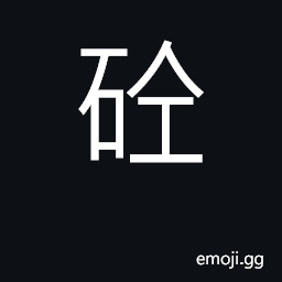 Ideograph concrete CJK Symbol