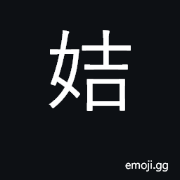 Ideograph concubine CJK Symbol