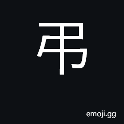 Ideograph condole, mourn, pity; hang CJK Symbol