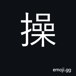 Ideograph conduct, run, control, manage CJK Symbol