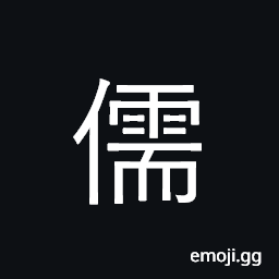 Ideograph Confucian scholar CJK Symbol