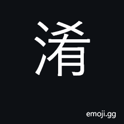 Ideograph confused, in disarray, mixed up CJK Symbol