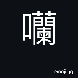 Ideograph confused talk CJK Symbol