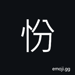 Ideograph confusion; confused or disorderly; chaotic CJK Symbol