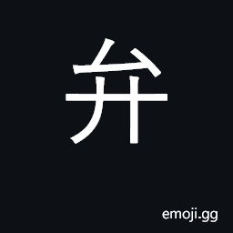 Ideograph conical cap worn during Zhou dynasty CJK Symbol